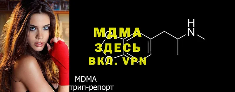 купить наркотик  Сольвычегодск  площадка как зайти  MDMA VHQ 